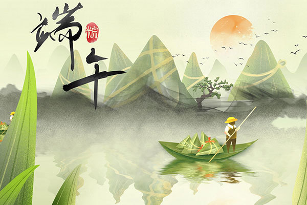 端午节