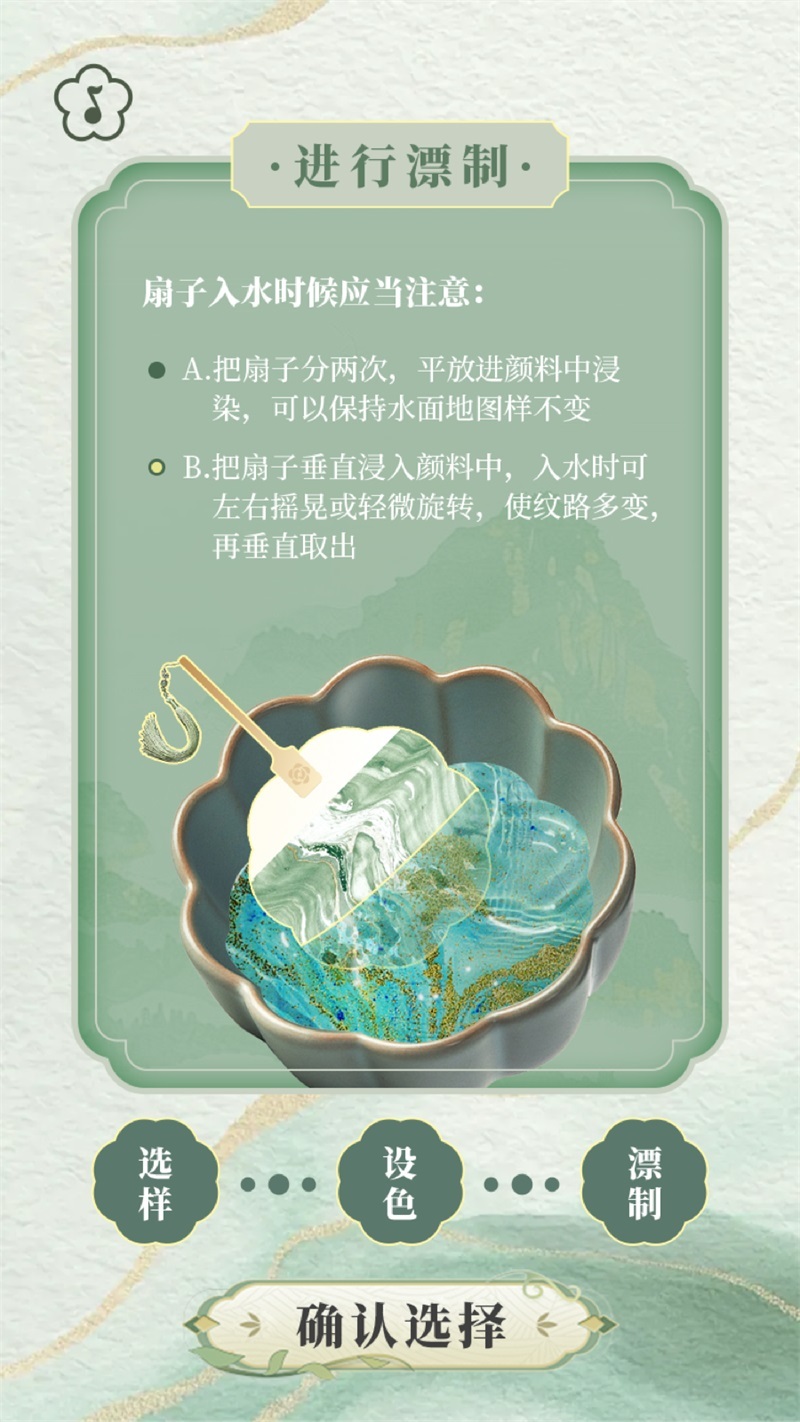 漆扇制作