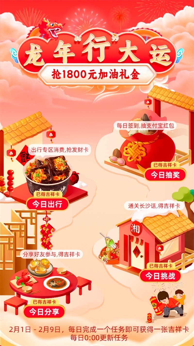 节日集市